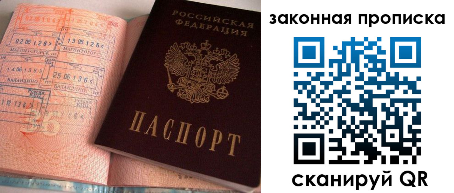 временная регистрация 2025 в Лукоянове