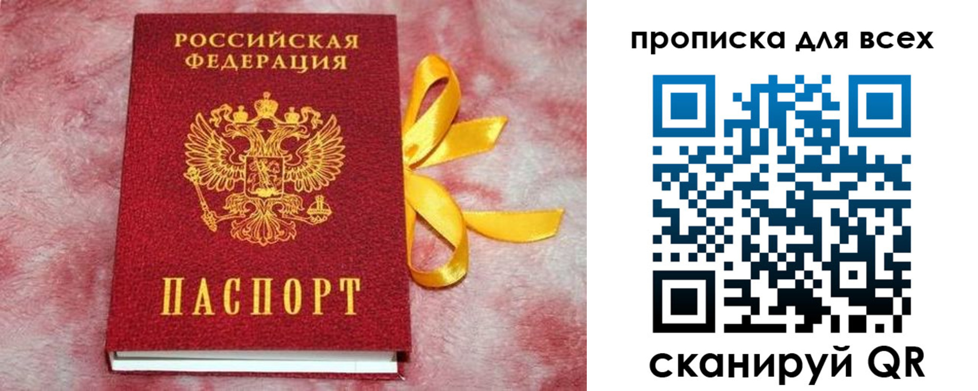 прописка для школы в Лукоянове