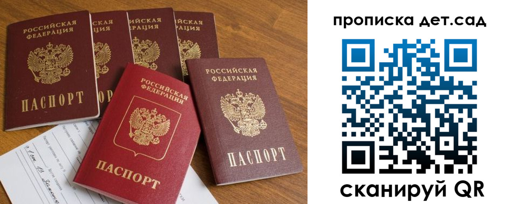 регистрация для дет. сада в Лукоянове