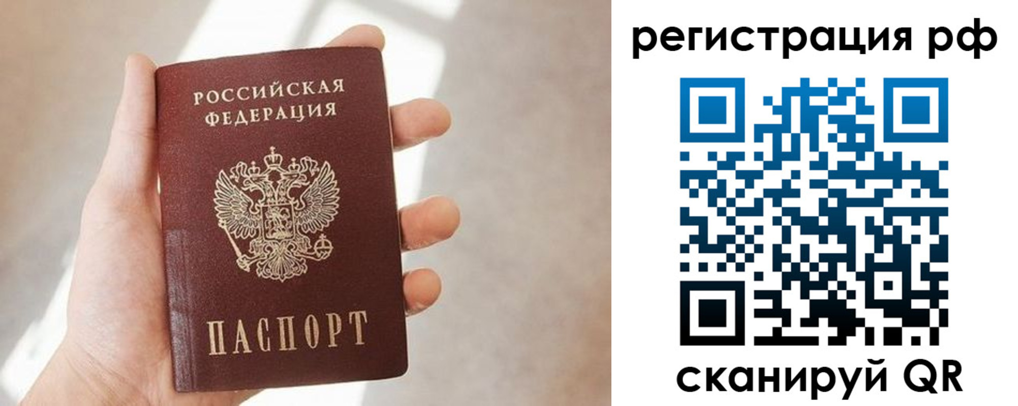 прописка от собственника в Лукоянове