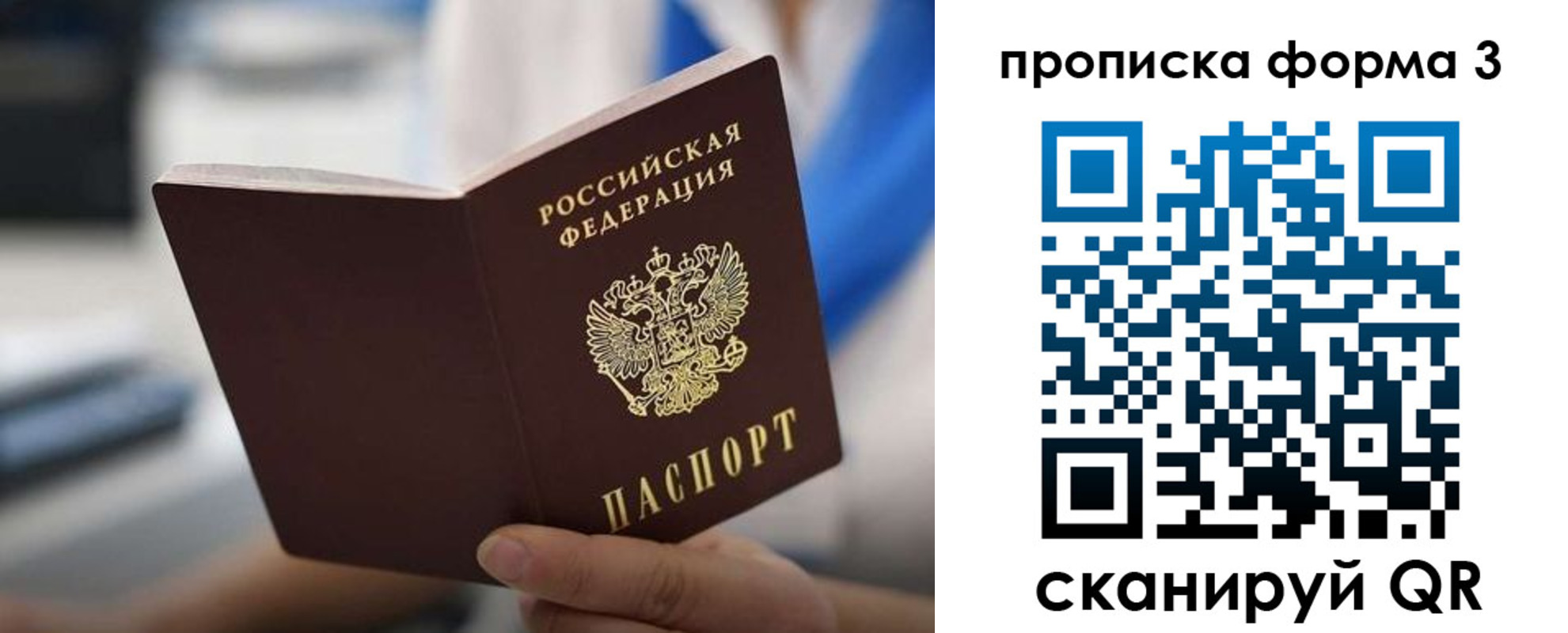 временная регистрация недорого в Лукоянове