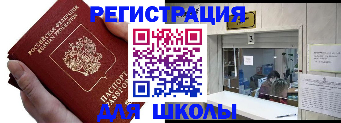 временная регистрация для всех в Лукоянове