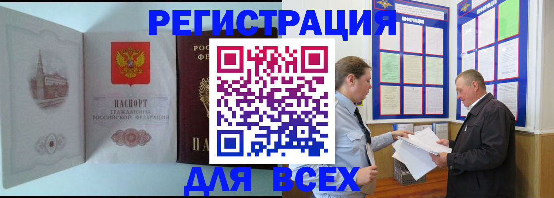 временная регистрация купить в Лукоянове