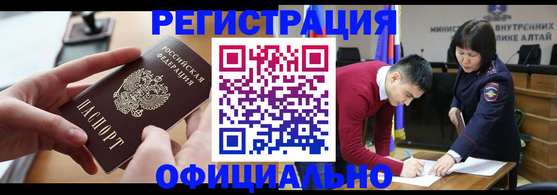 временная прописка в Лукоянове