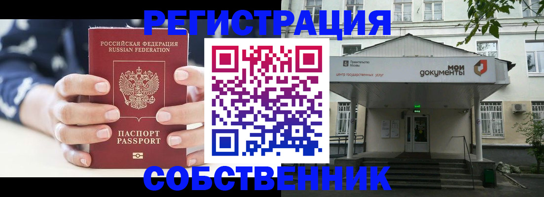 прописка для школы в Лукоянове