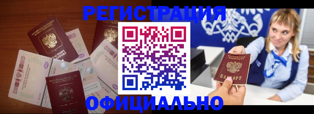 прописка для кредита в Лукоянове