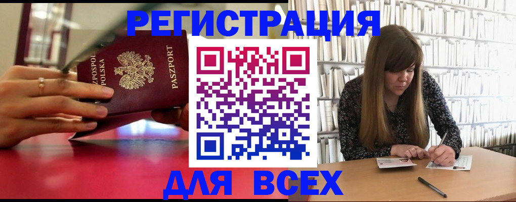 прописка штамп в Лукоянове