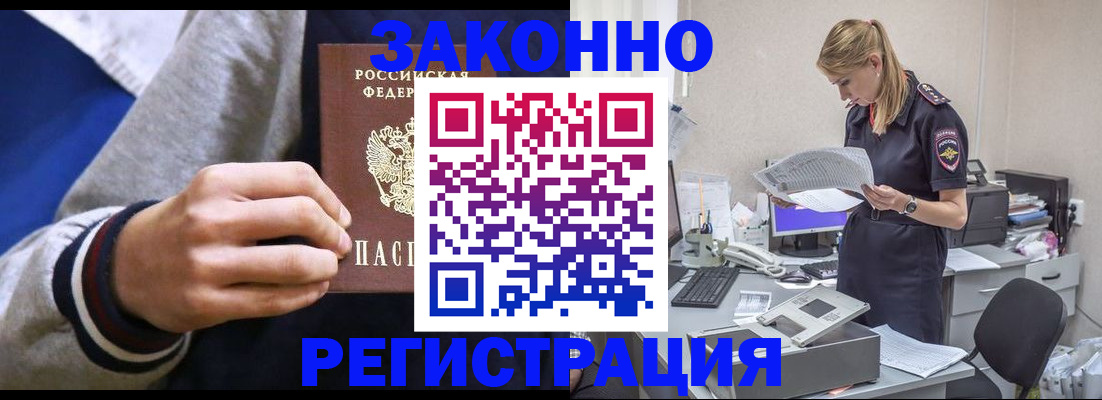 прописка иностранных граждан в Лукоянове