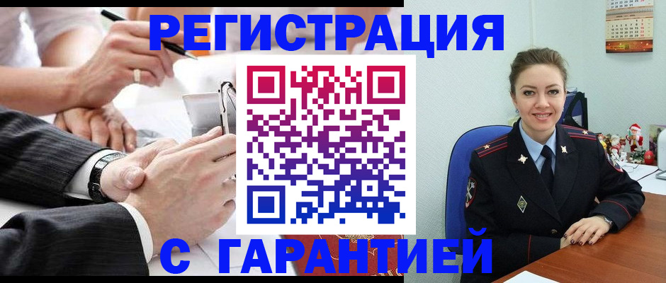 прописка 2025 в Лукоянове