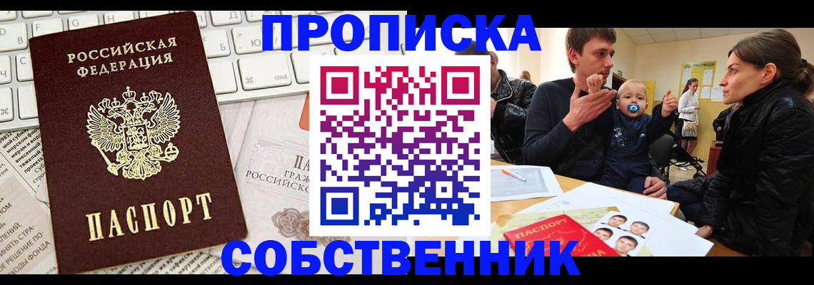 прописка гарантия в Лукоянове