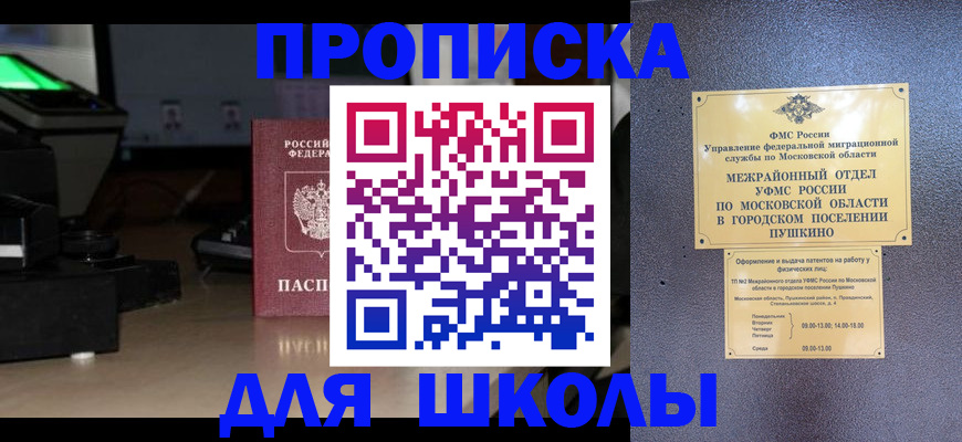 временная регистрация для всех в Лукоянове