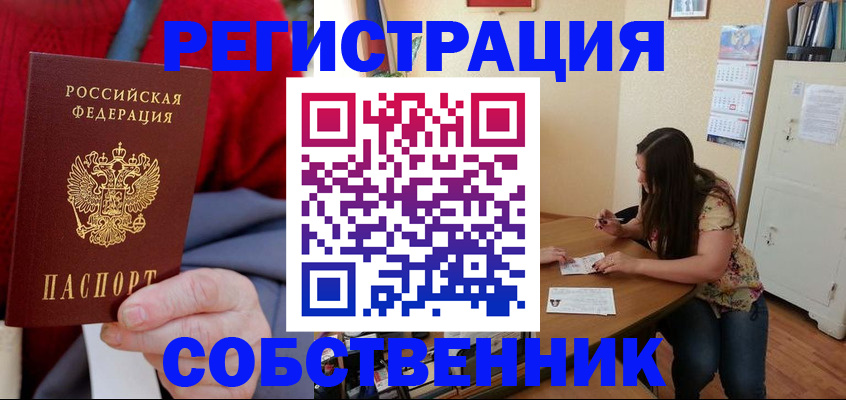 пропишу в квартире в Лукоянове