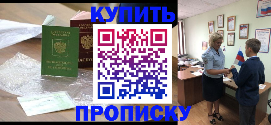 прописка для работы в Лукоянове