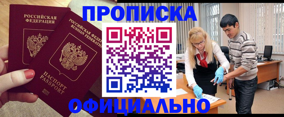 временная регистрация для школы в Лукоянове